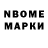 Марки N-bome 1,8мг Vedanta Vedanta