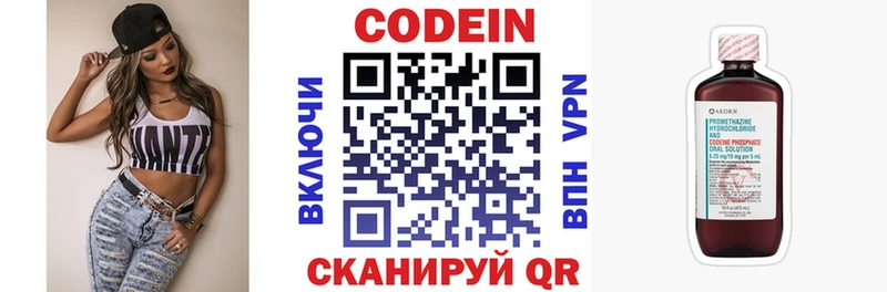 закладки  Катайск  Кодеиновый сироп Lean напиток Lean (лин) 