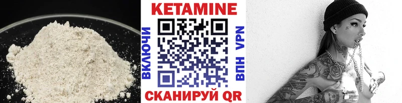 Кетамин ketamine  Катайск 