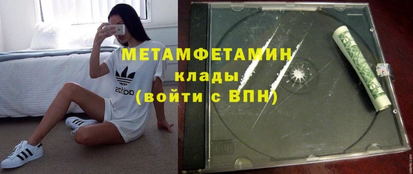 мет Армянск