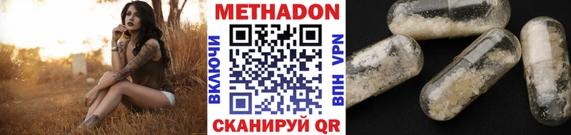 Метадон methadone  купить наркотик  Катайск 